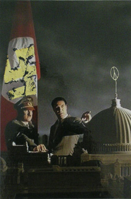 War is over if you want it, 2006, 45 x 30 cm